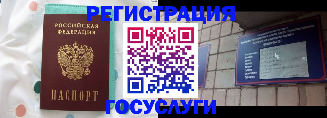 прописка законно в Нальчике