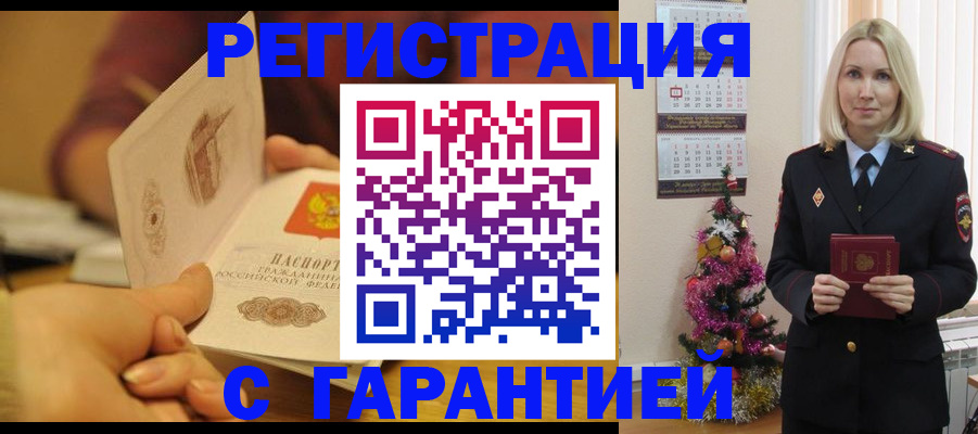 временная регистрация поиск в Нальчике