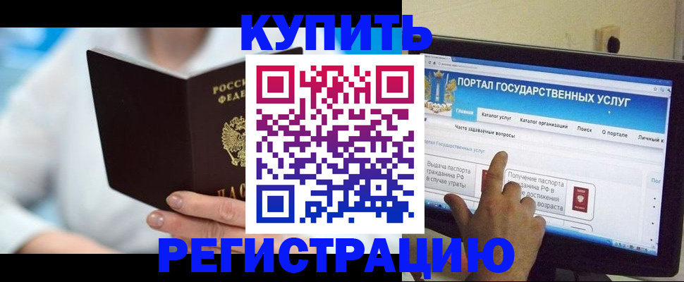 временная регистрация собственник в Нальчике